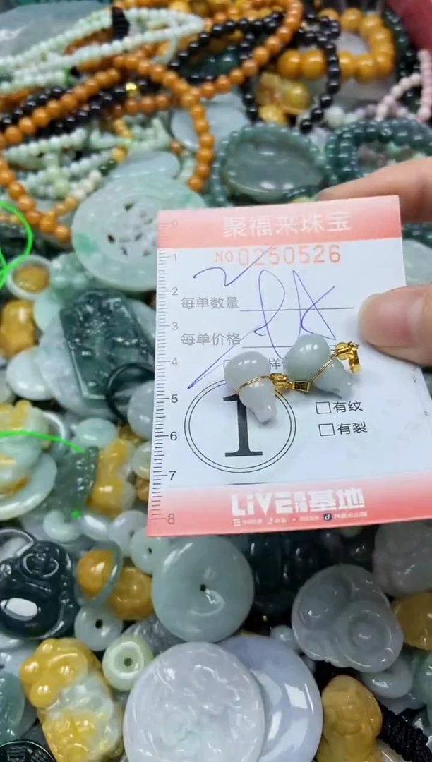 未镶嵌挂件翡翠闪购0250526多样性发其一