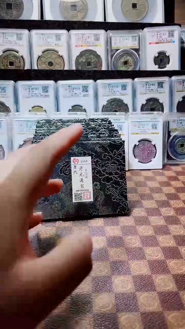 铜A623国标锦盒开元通宝(斐风）88分