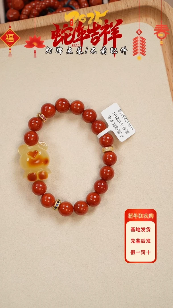 【闪购商品】南红玛瑙珠宝奇石未镶嵌手串