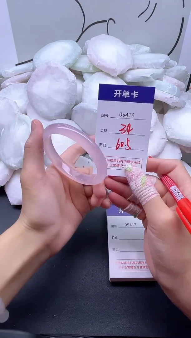手镯玛瑙/玉髓未镶嵌5416