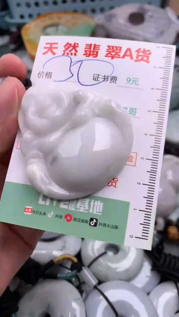 翡翠未镶嵌吊坠(不含链)1