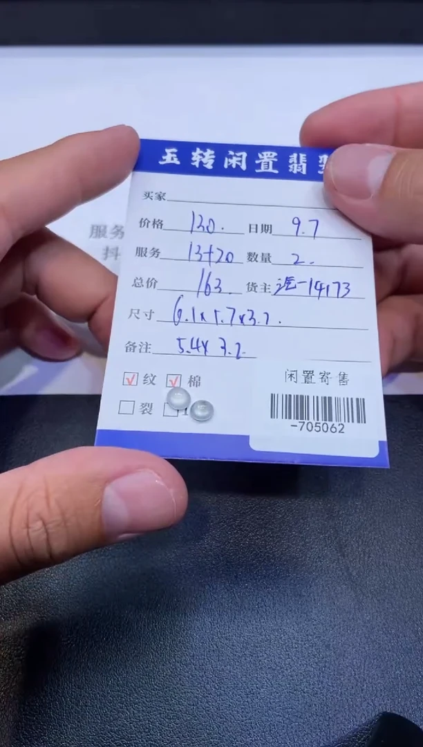 颈饰未镶嵌翡翠蛋面多人-705062