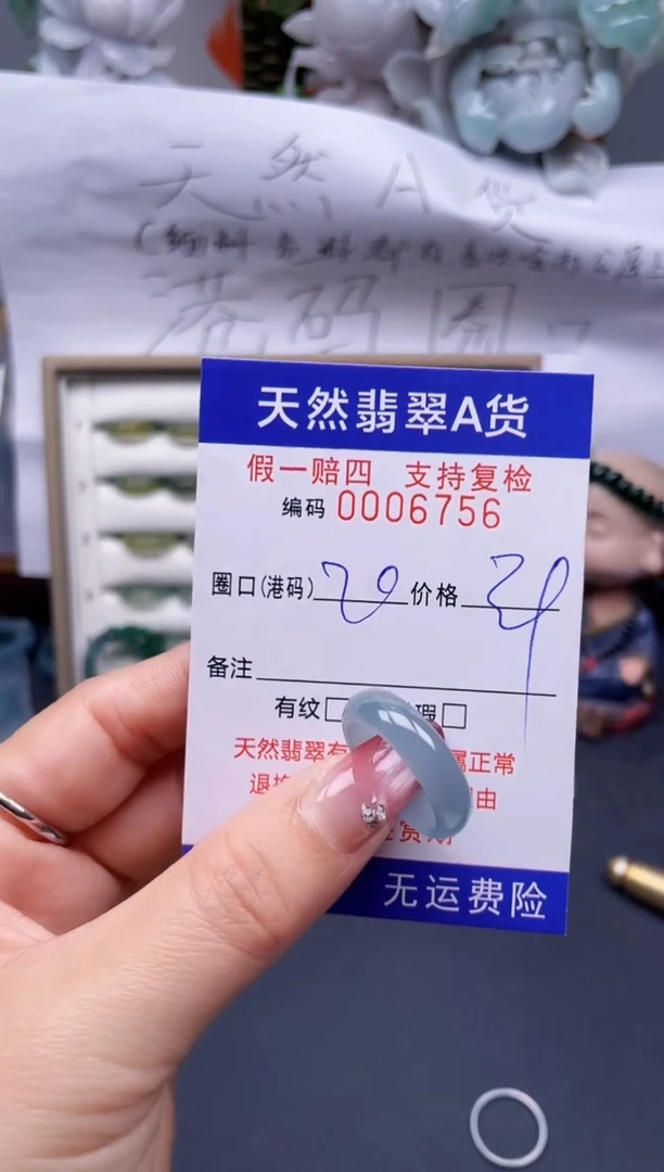 【闪购商品】翡翠戒指未镶嵌20*6756...