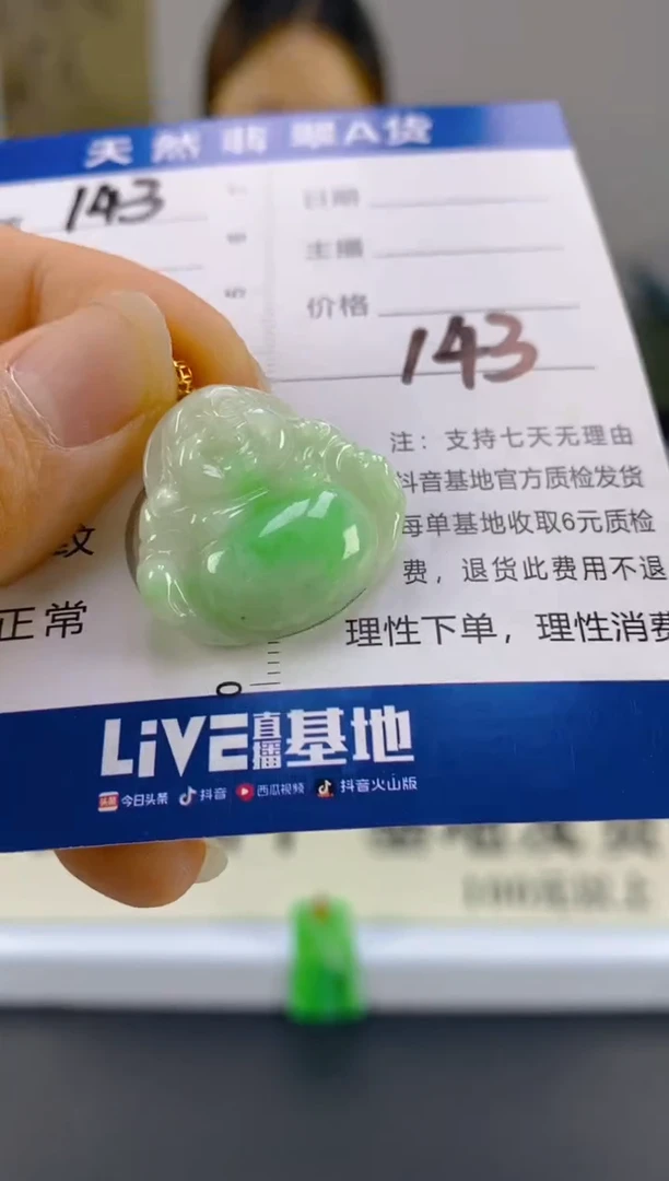 【闪购商品】翡翠颈饰18K金镶嵌天然A货翡翠