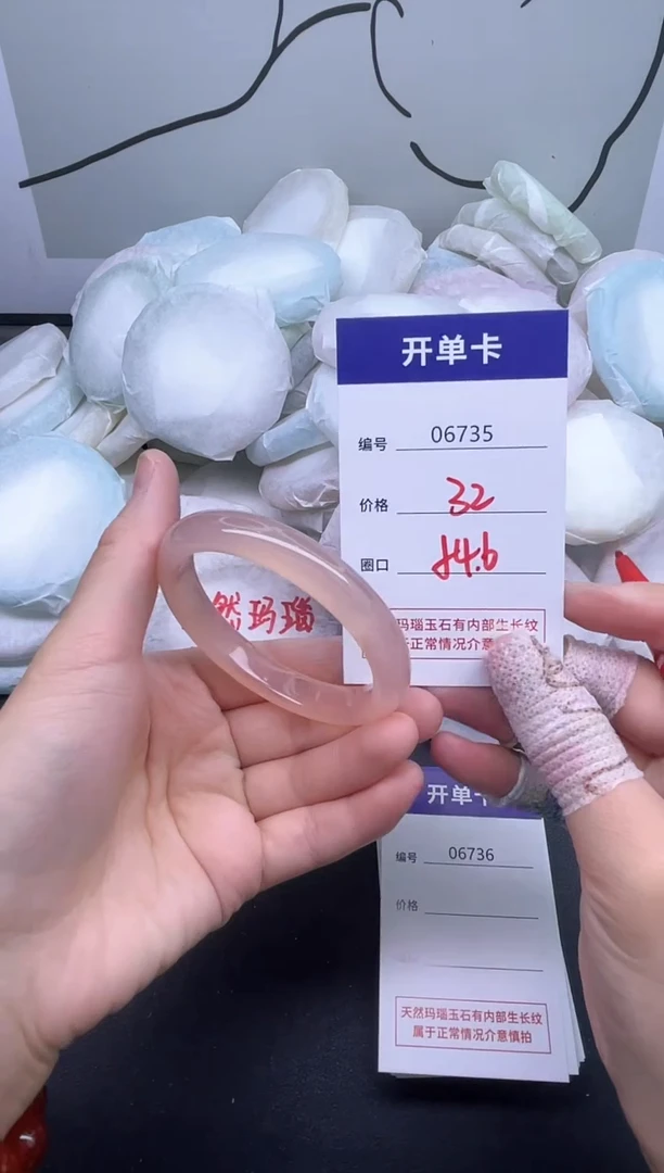 手镯玛瑙/玉髓未镶嵌6735