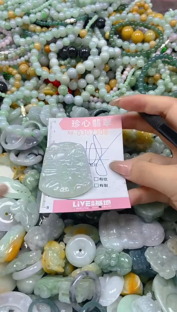 翡翠未镶嵌颈饰闪购0307308