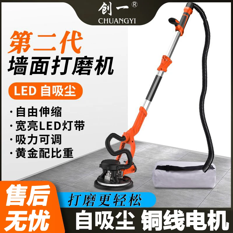 美国创一腻子墙面打磨机超轻电动新款磨墙机沙子腻子阴角打磨机