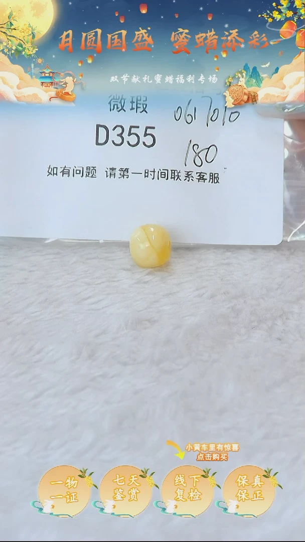 裸石蜜蜡未镶嵌俄料微瑕12.2MM