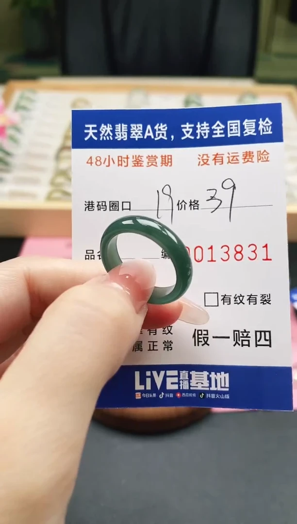 未镶嵌戒指翡翠天然A货翡翠戒圈3831
