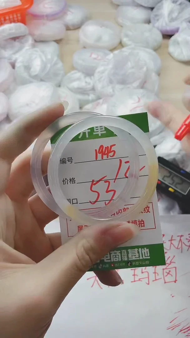 【闪购商品】玛瑙/玉髓手镯未镶嵌1945