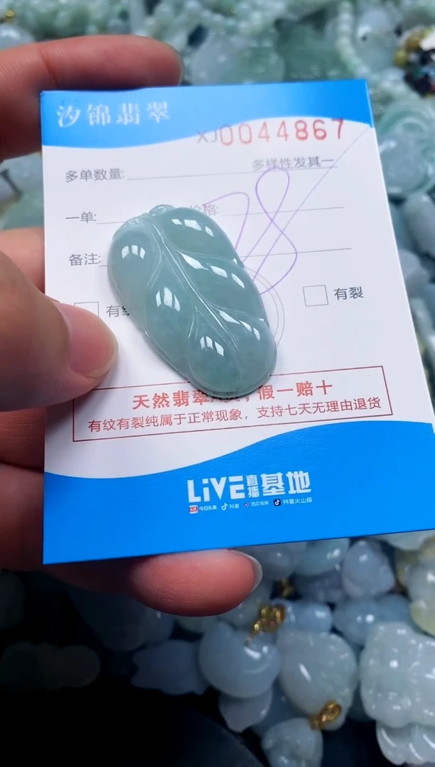 颈饰未镶嵌翡翠闪购商品0044867