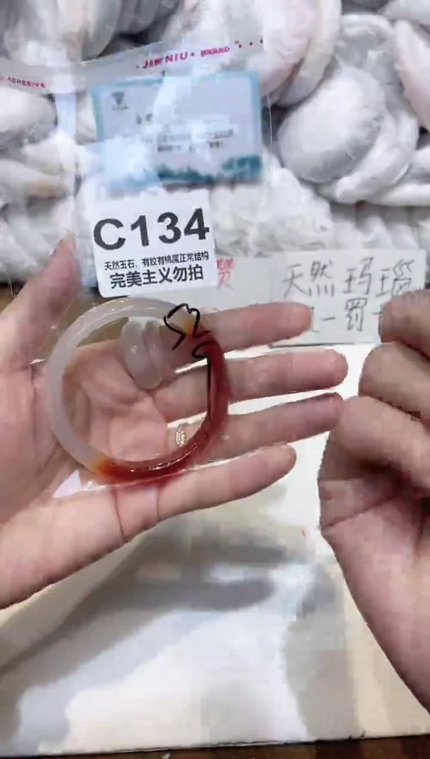 手镯玛瑙/玉髓未镶嵌52