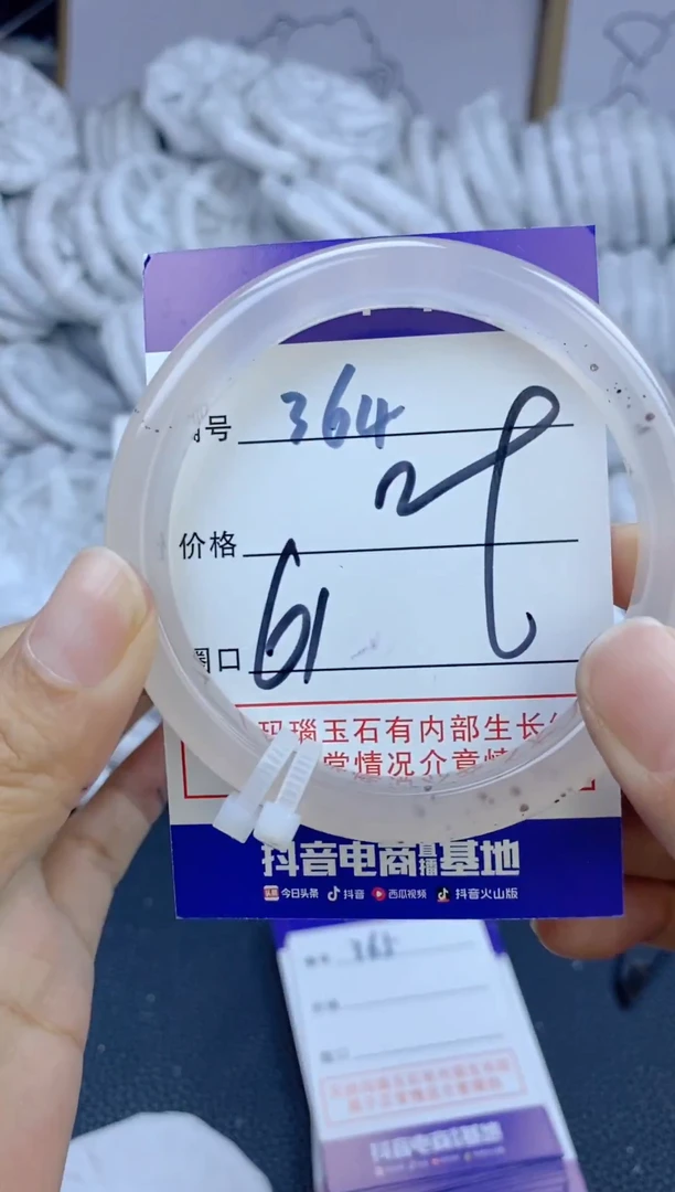 手镯玛瑙/玉髓未镶嵌364