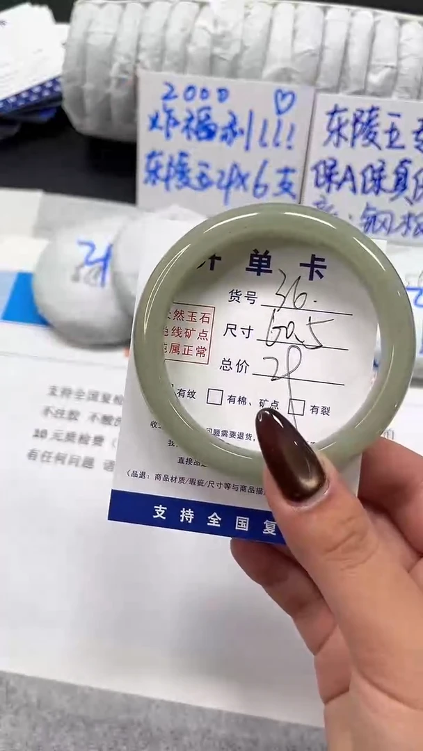 未镶嵌手镯石英质玉36-60.5