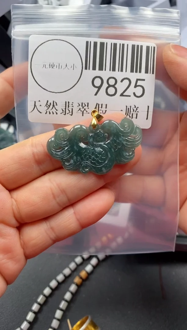 翡翠未镶嵌吊坠(不含链)9825