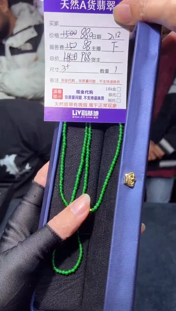 【闪购商品】定制翡翠未镶嵌多样性发货0028780212