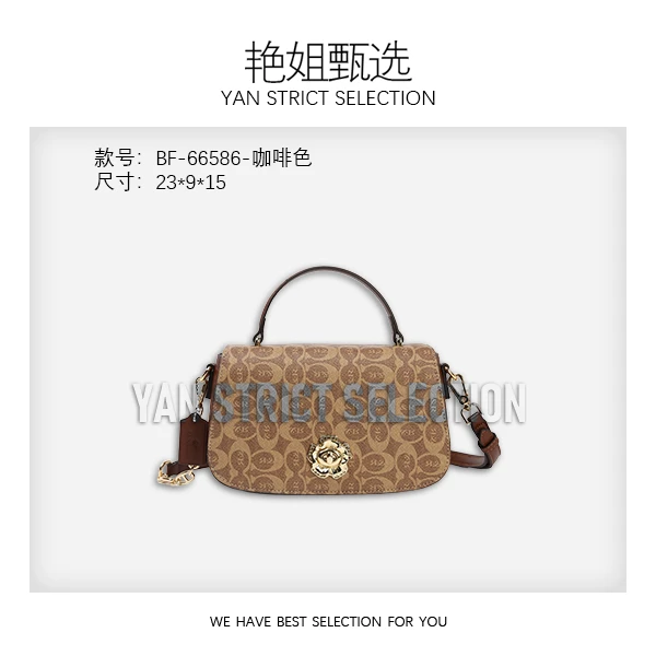 【艳姐甄选】BF-66586-咖啡色 女士包包潮流美式度假风休闲