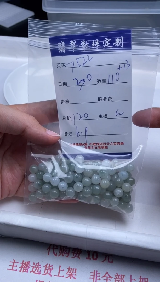 翡翠未镶嵌颈饰贞城散珠批发DIY编制
