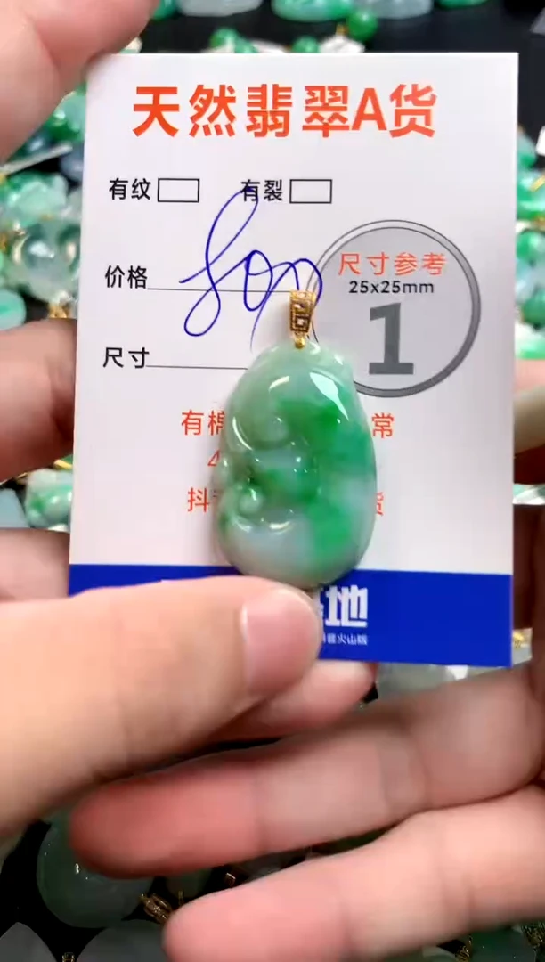 颈饰18K金镶嵌翡翠0248248737