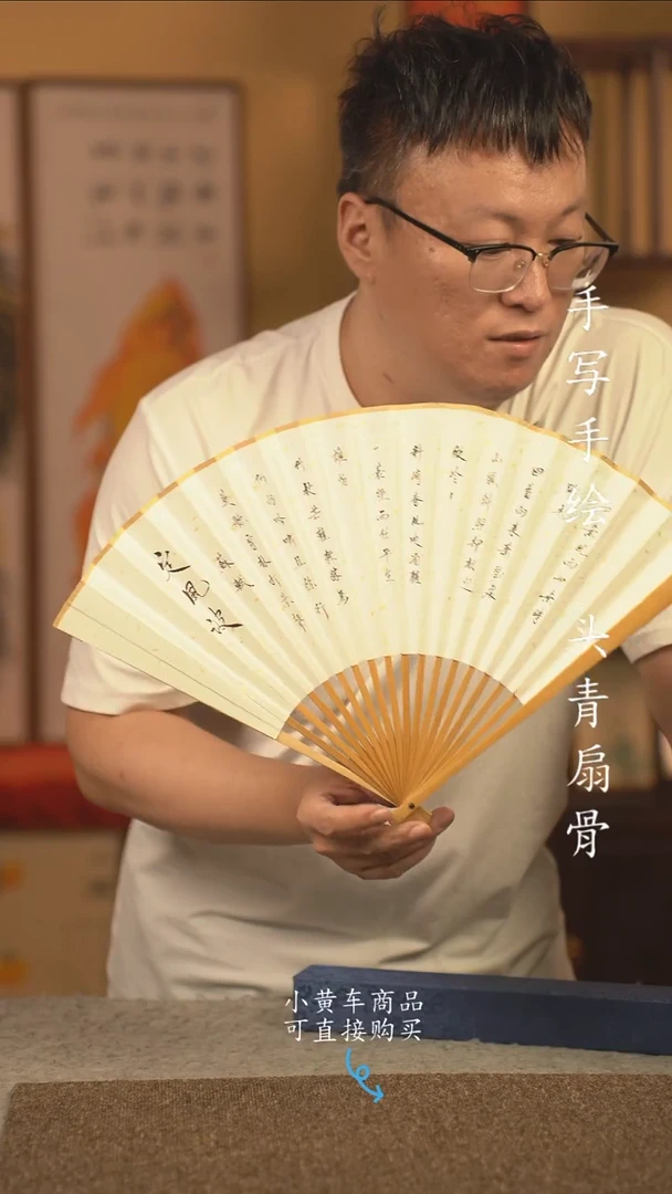 书法9.5寸扇子国潮书法摆件 编号玉竹定风波