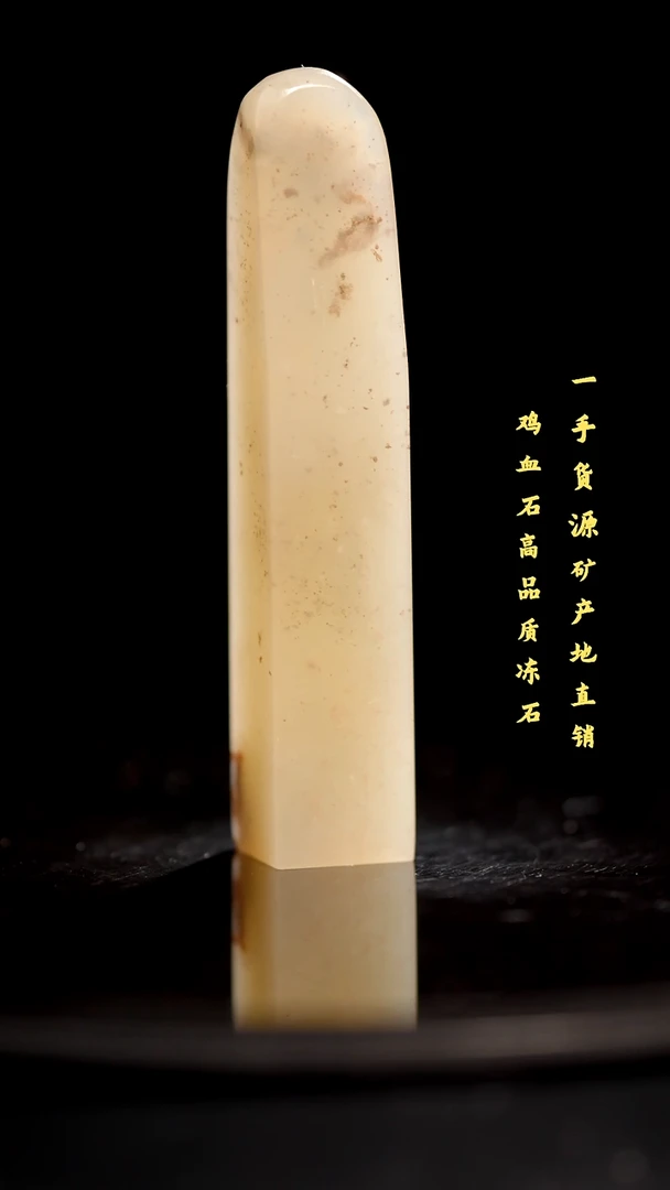 昌化石精品冻石印章