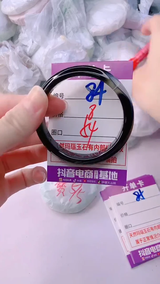 手镯玛瑙/玉髓未镶嵌84