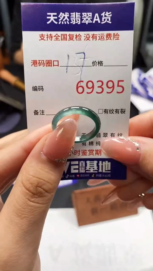 未镶嵌戒指翡翠天然A货翡翠9395