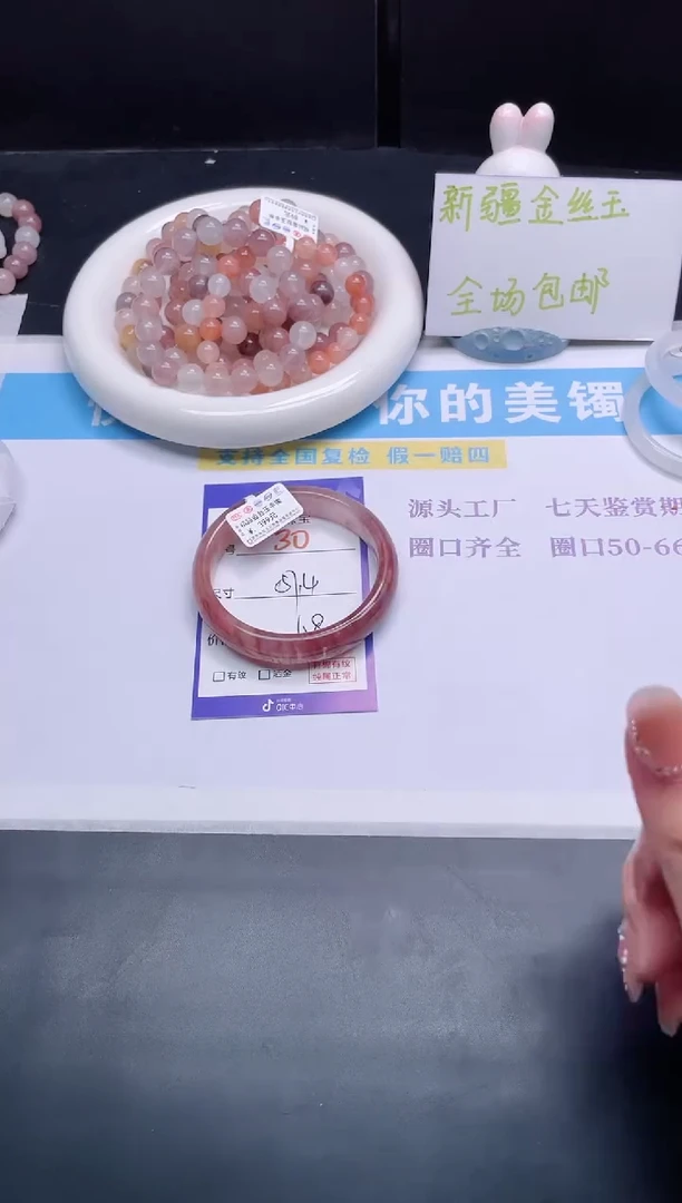 石英质玉手镯未镶嵌30-57.4