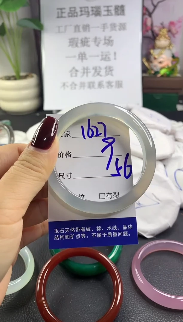 手镯玛瑙/玉髓未镶嵌1627