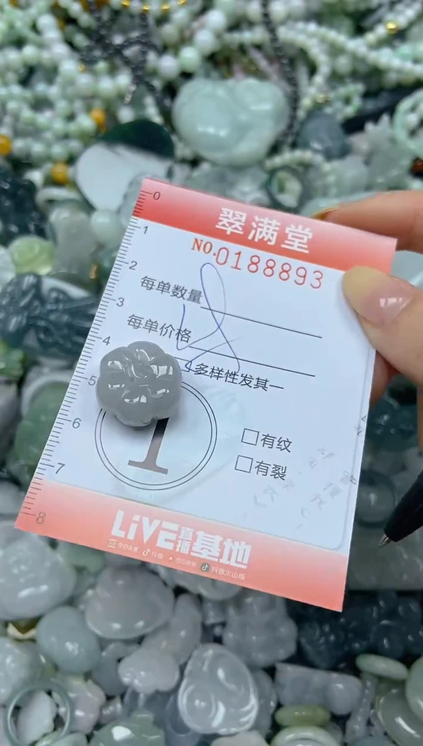 颈饰未镶嵌翡翠闪购0188893