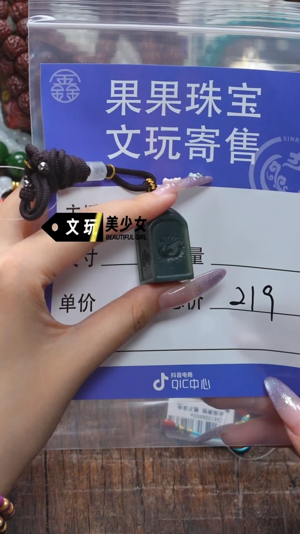 和田玉未镶嵌珠宝奇石幸**我玉