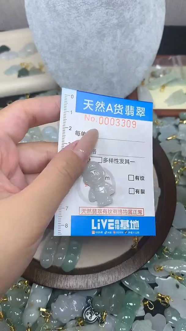 翡翠未镶嵌颈饰净货挂件-3309