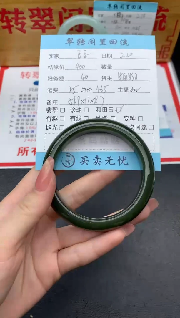 【闪购商品】翡翠手镯未镶嵌绿色