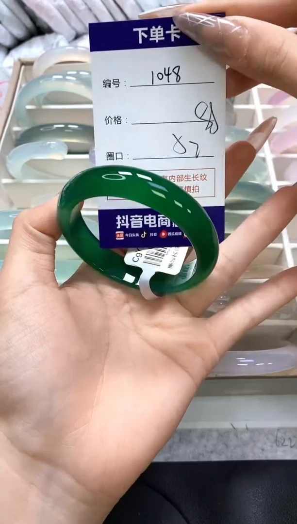 手镯玛瑙/玉髓未镶嵌1048