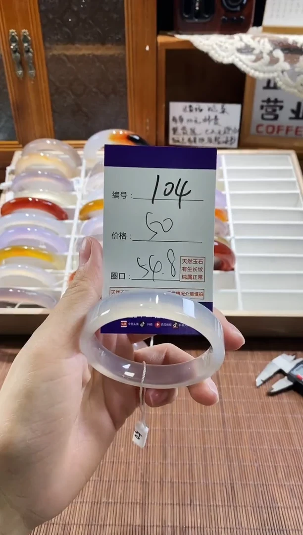 手镯玛瑙/玉髓未镶嵌104