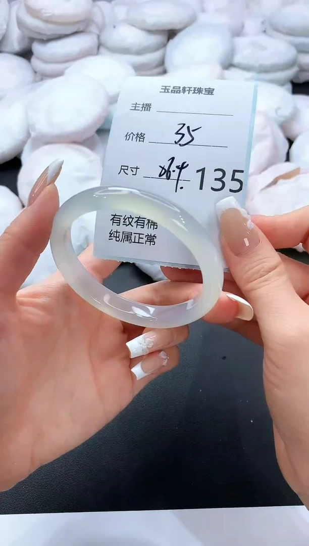 手镯玛瑙/玉髓未镶嵌135