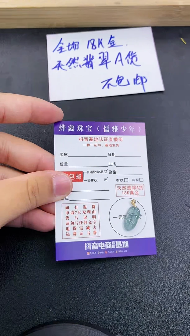 颈饰18K金镶嵌翡翠天然翡翠A货赠皮绳