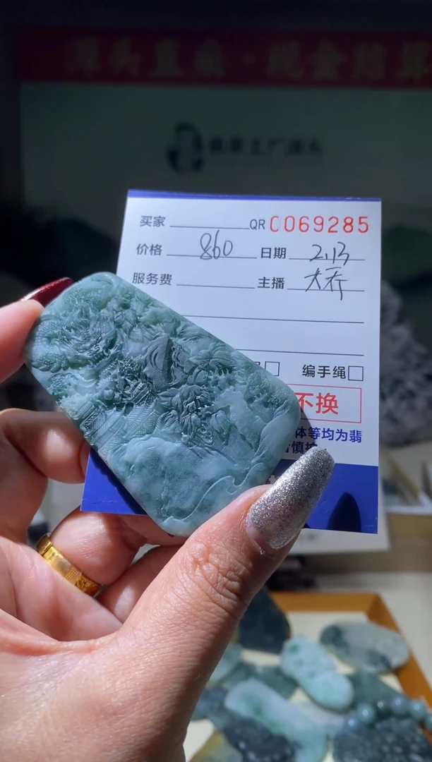 【闪购商品】定制翡翠未镶嵌翡翠69285