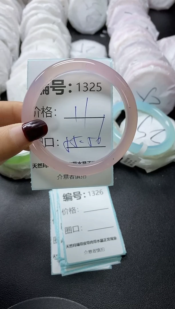 【闪购商品】玛瑙/玉髓手镯未镶嵌1325