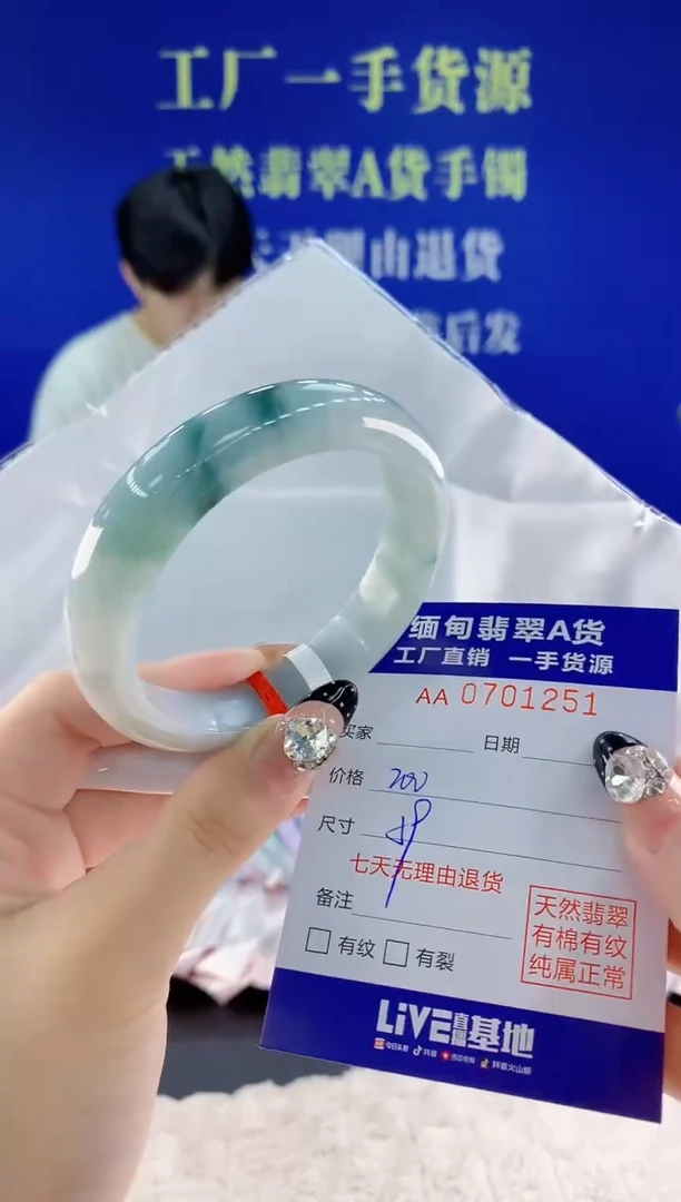 未镶嵌手镯翡翠51天然翡翠A货