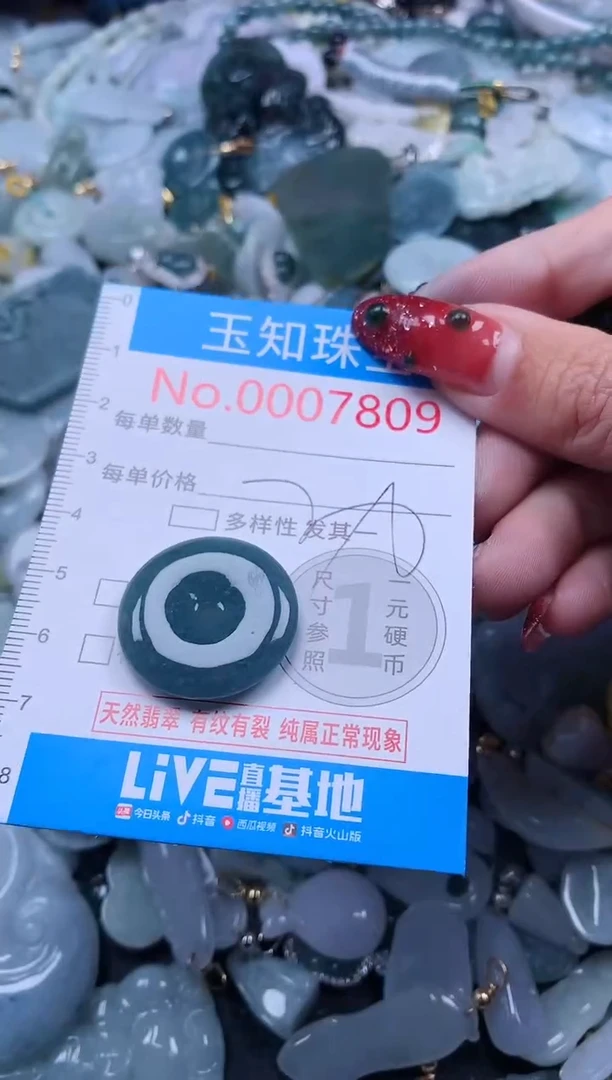 【闪购商品】翡翠吊坠(不含链)未镶嵌7809