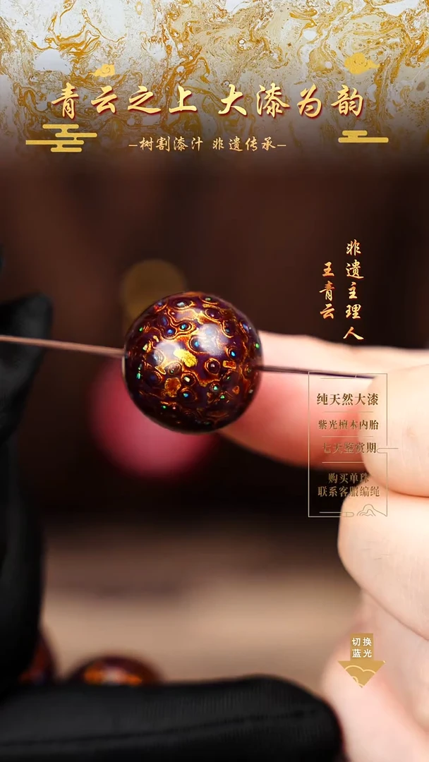 2.0紫金变彩单珠