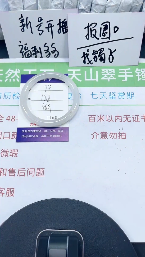 石英质玉手镯未镶嵌74-56/57