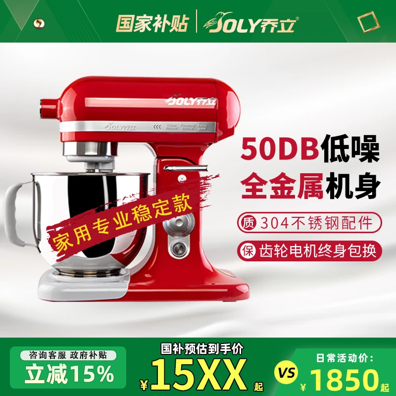 乔立7500厨师机家用台式和面机商用奶油机搅拌机打面机鲜奶机