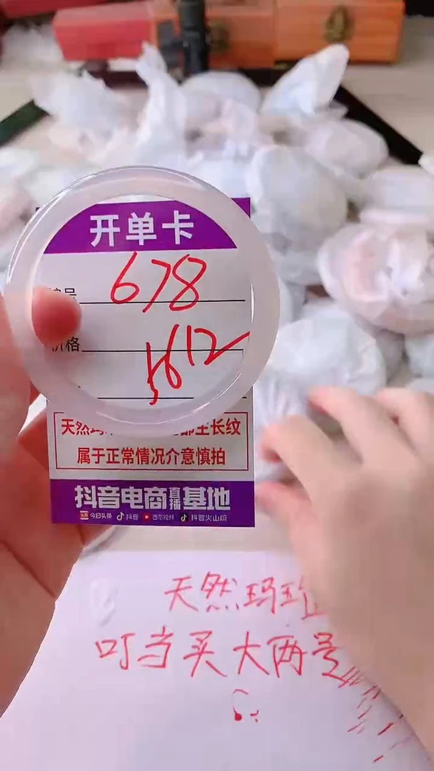 手镯玛瑙/玉髓未镶嵌678
