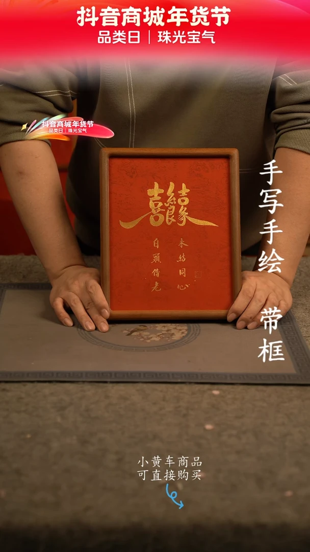 【闪购商品】书法10寸 国潮书法摆件 编号224