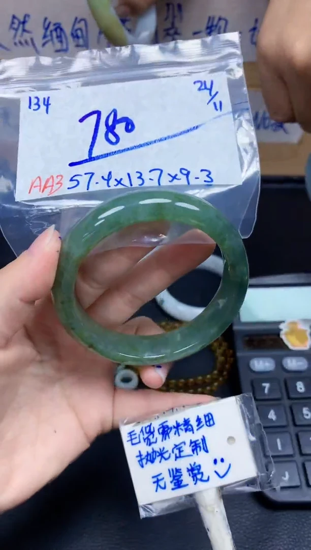 未镶嵌定制翡翠134毛货需精细抛光手镯拍一发一