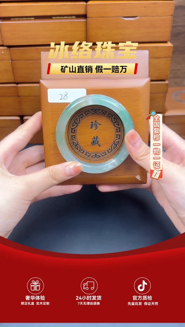 未镶嵌手链石英质玉（非洲翠）