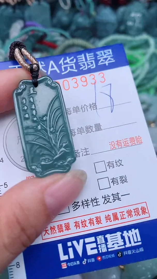 颈饰未镶嵌翡翠...0003933