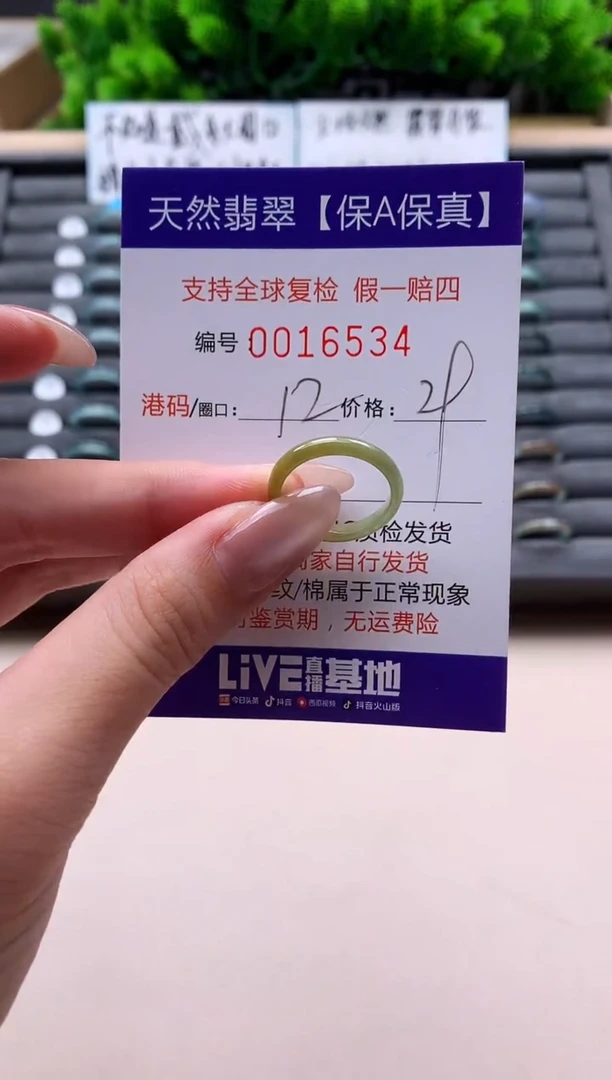 未镶嵌戒指翡翠天然 16534